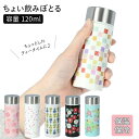 BACKYARD FAMILY ちょい飲みぼとる 120ml 食器・キッチン用品