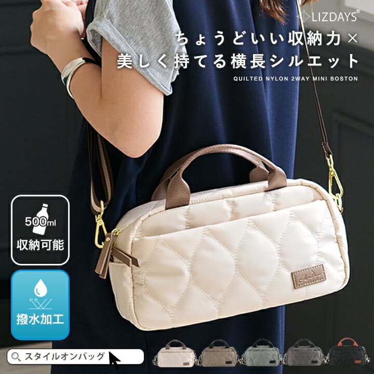 STYLE ON BAG ショルダーバッグ レディース ミニ ボストン ハンドバッグ 軽量 ナイロン 2WAY トートバッグ 斜め掛け 大人 キルティング 撥水 自立 マチ広 斜めがけバッグ 肩掛け 通勤 きれいめ トート バッグ LIZDAYS リズデ