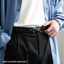 Rocky Monroe フェイクレザーベルト フック シンプル メンズ レディース バックル 合皮 PU カジュアル アメカジ 韓国 モード ギフト プレゼン...