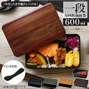 【7/11 1:59まで 5%OFFクーポン】BACKYARD FAMILY 一段ランチ S 食器・キッチン用品