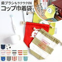 BACKYARD FAMILY コップ巾着 食器・キッチン用品