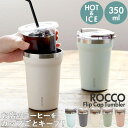 【6/11 1:59まで 10%OFFクーポン】BACKYARD FAMILY ロッコ フリップ キャップ タンブラー 食器・キッチン用品