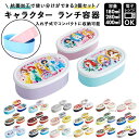 BACKYARD FAMILY キャラクター ランチ容器 3Pセット SRS3SAG 食器・キッチン用品