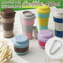 BACKYARD FAMILY Cottle コトル 450ml 食器・キッチン用品