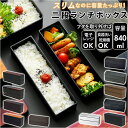 【マラソン期間中 5%OFFクーポン】BACKYARD FAMILY メンズスリム 二段弁当 食器・キッチン用品