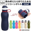 【マラソン期間中 5%OFFクーポン】BACKYARD FAMILY viv ヴィヴ シリコーンボトルアクティブ 500ml 食器・キッチン用品
