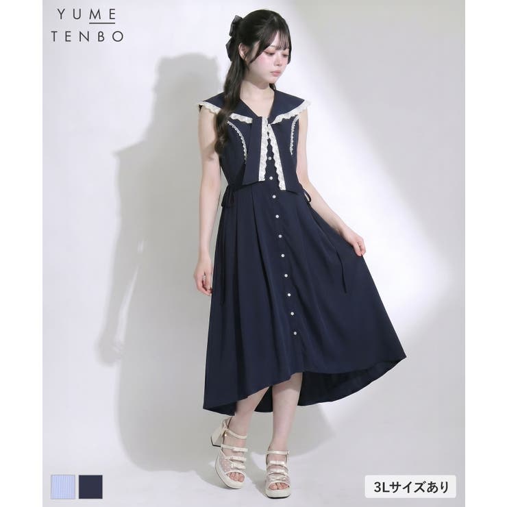 楽天市場】夢展望 ワンピースの通販