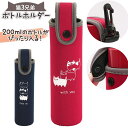 【7/11 1:59まで 5%OFFクーポン】BACKYARD FAMILY プチボトルホルダー 0.2L用 食器・キッチン用品