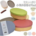 BACKYARD FAMILY やさしい彩り 抗菌 小判弁当箱 食器・キッチン用品