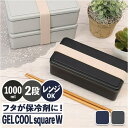 BACKYARD FAMILY GEL COOL square W 2段ランチボックス 食器・キッチン用品