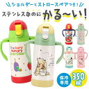 BACKYARD FAMILY 超軽量ストローステンマグ 350ml 食器・キッチン用品