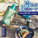 BACKYARD FAMILY アイスクージー500ml 食器・キッチン用品