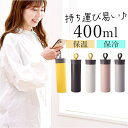 BACKYARD FAMILY ellipS ステンレスマグボトル 400ml 食器・キッチン用品