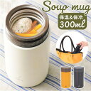 BACKYARD FAMILY モグモグスープマグ 300ml 食器・キッチン用品