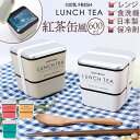 BACKYARD FAMILY 100%FRESH LUNCH TEA スクエアネストランチ 食器・キッチン用品