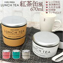 【6/5限定 20%OFFクーポン】BACKYARD FAMILY 100%FRESH LUNCH TEA ラウンドネストランチ 食器・キッチン用品
