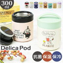 BACKYARD FAMILY キャラクター 抗菌保温保冷デリカポット LJFC3AG 食器・キッチン用品