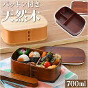 BACKYARD FAMILY パッキン付 木製わっぱ一段弁当 食器・キッチン用品