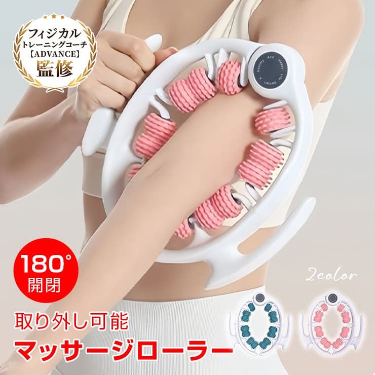 楽天市場】セルライト ローラー（ダイエット器具｜ダイエット