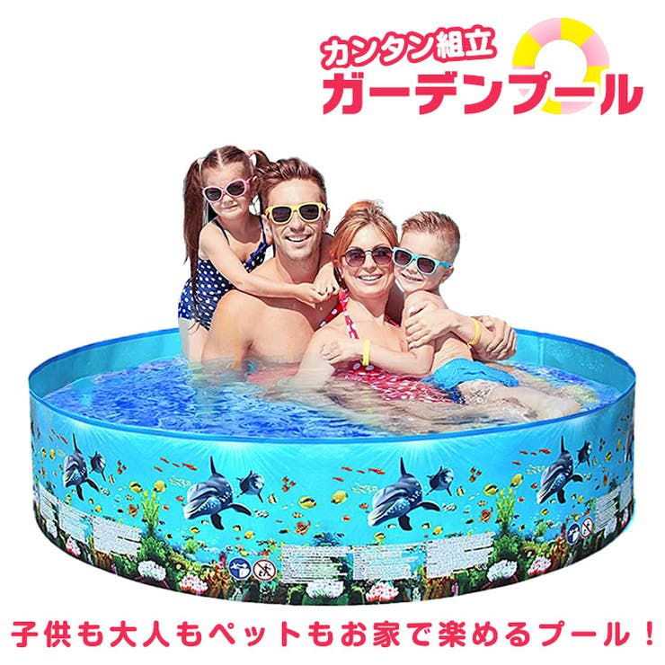 【10％OFFクーポン！8/27(木)1:59まで】Emmmo プール 空気入れ不要 ビニールプール 家庭用 子供用 折りたたみ 簡易 円形 丸形 ガーデンプール ファミリープール キッズプール レジャー アウトドア 庭 ペット 水遊び 犬 ペットプール