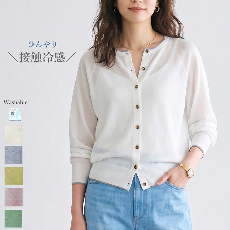 SJ ONLINE STORE 【新作】カーディガン レディース 夏 薄手 シアーニット 接触冷感 洗える サマーニット シアー 長袖 クルーネック バイカラー 羽織り 冷房対策 UV対策 紫外線対策 オフィスカジュアル きれいめ 大人 透け感 ゆったり
