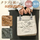 BACKYARD FAMILY ランチバッグ 保冷 保温 お弁当袋 pmylunchbag02 食器・キッチン用品