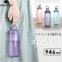 【マラソン期間中 5%OFFクーポン】BACKYARD FAMILY SANTECO オーシャンビバレッジボトル パステル 946 食器・キッチン用品