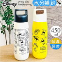 BACKYARD FAMILY ディズニー ステンレスボトル 450ml 食器・キッチン用品