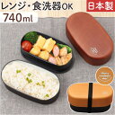BACKYARD FAMILY 木目BIGコンパクトランチ 740ml 食器・キッチン用品