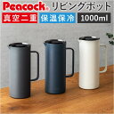 BACKYARD FAMILY Peacock リビングポット AHW-101 食器・キッチン用品