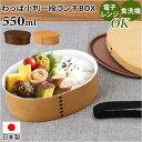 BACKYARD FAMILY わっぱ小判一段ランチBOX(仕切付) 食器・キッチン用品