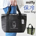 BACKYARD FAMILY miffy DIY 保冷ミニトートバッグ 食器・キッチン用品
