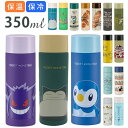 BACKYARD FAMILY ステンレスマグボトル 350ml スケーター SKATER 通販 保冷 保温 子供 こども キッズ 持ち運び 携帯超軽量軽い軽量コンパクト ダイレクトボトル ミニオンズ トイストーリー ミッキー スヌーピー トトロ 魔女の