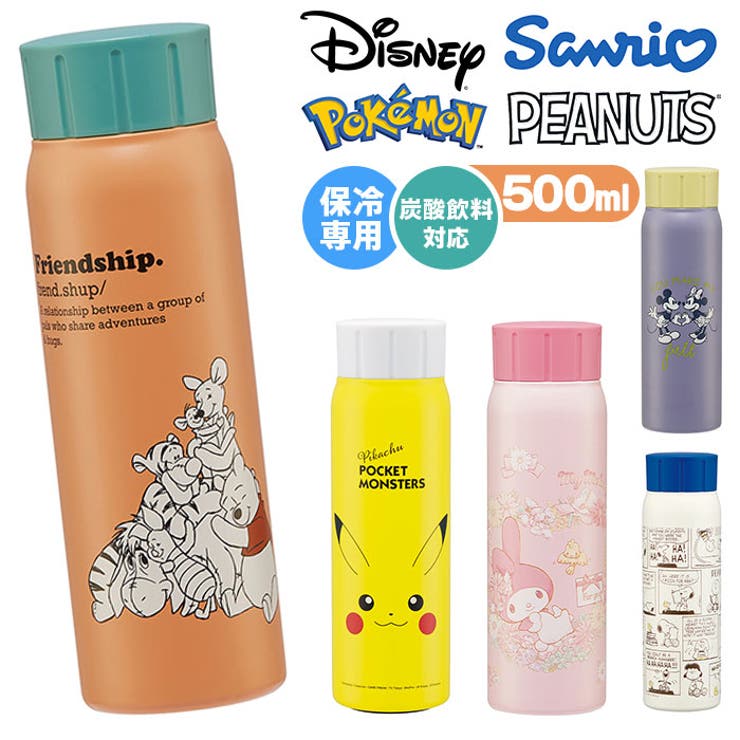 BACKYARD FAMILY 炭酸飲料対応真空ステンレスボトル 500ml STSL5 食器・キッチン用品