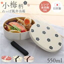 BACKYARD FAMILY わっぱ風ランチボックス 食器・キッチン用品
