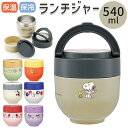 BACKYARD FAMILY キャラクター 折りたたみハンドル付 ランチジャー 食器・キッチン用品