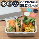 BACKYARD FAMILY GEL COOL plus deli 490ml 食器・キッチン用品