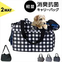 BACKYARD FAMILY ペットキャリー 猫 小型犬 通販 ペットキャリーバッグ 2WAYキャリーバッグ トートバッグ ショルダーバッグ 底板付き 底鋲 ...