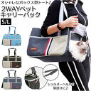 BACKYARD FAMILY ペット キャリーバック 2way pmydo2010 ファッション雑貨