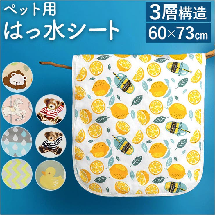 BACKYARD FAMILY ペット防水シート pet6075b8 ファッション雑貨