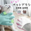 BACKYARD FAMILY ペットブラシ グローブ pk18ji3615 ファッション雑貨