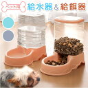 BACKYARD FAMILY ペット給餌 給水器 大容量 pmypw03 ファッション雑貨