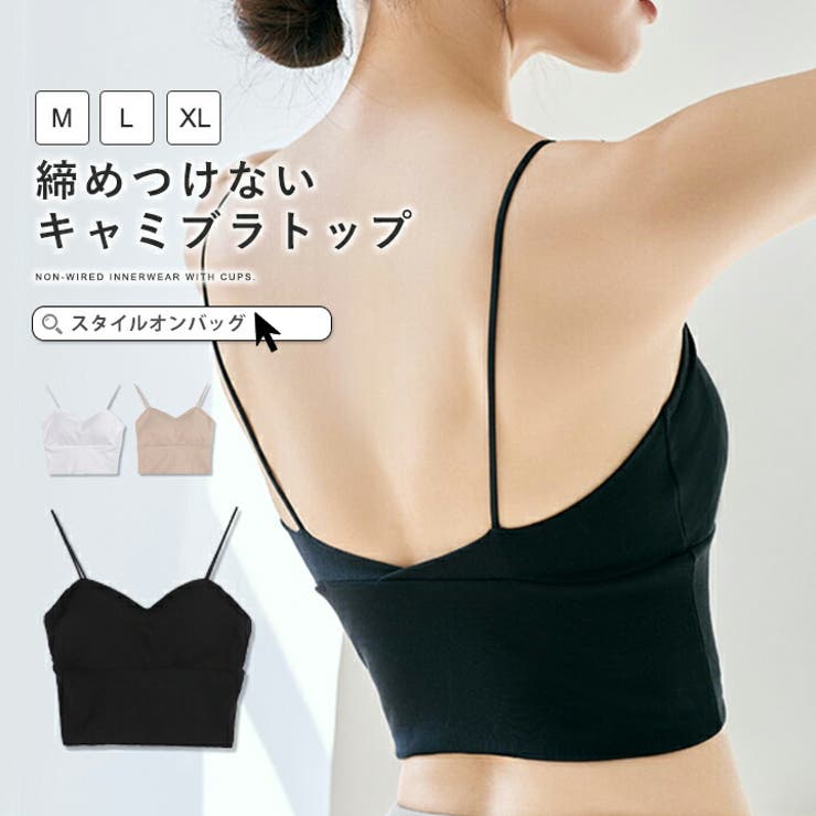 STYLE ON BAG ブラトップ キャミソール カップ付き インナー ショート丈 Uバック ブラキャミ ノンワイヤー カップ付きインナー ルームウェア ナイトブラ 締め付けない カップ入 レディース 女性 下着 春夏 トップス