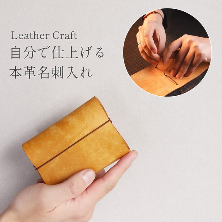 楽天市場】ハンドメイド キット（名刺入れ｜財布・ケース）：バッグ