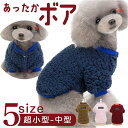 BACKYARD FAMILY 犬服 ペット服 秋 冬 ddgu19 ファッション雑貨
