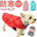 BACKYARD FAMILY ペットウェア 犬服 猫 秋 冬 防寒 かわいい xqcw026 ファッション雑貨