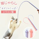 BACKYARD FAMILY 猫じゃらし おもちゃ ネズミしっぽ シリコン ファッション雑貨