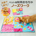 BACKYARD FAMILY ペットおもちゃ ノーズワーク ファッション雑貨