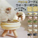 BACKYARD FAMILY ペット フードボウル 水ボウル 食器台 陶器 ファッション雑貨