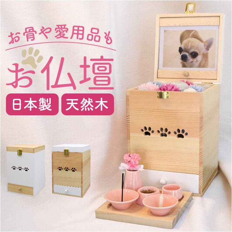 【10%OFFクーポン!11/27(木)1:59まで】BACKYARD FAMILY Angel Box 天使のボックス型仏壇 ファッション雑貨